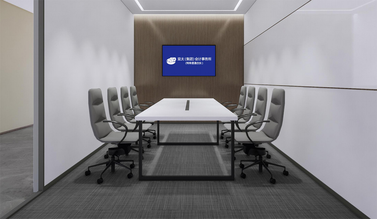 亚太（集团）会计事务所