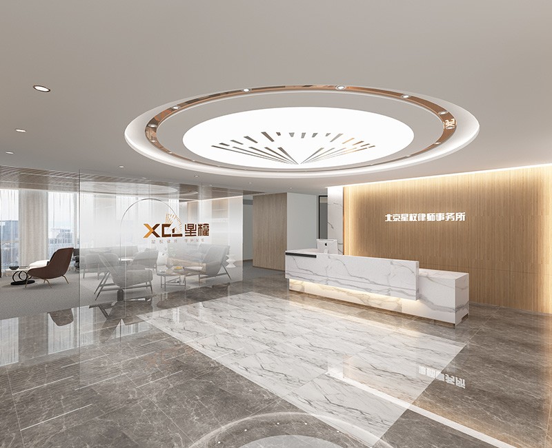 北京星权律师事务所（北京）