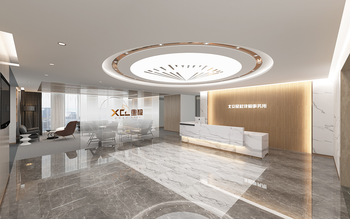 北京星权律师事务所（北京）