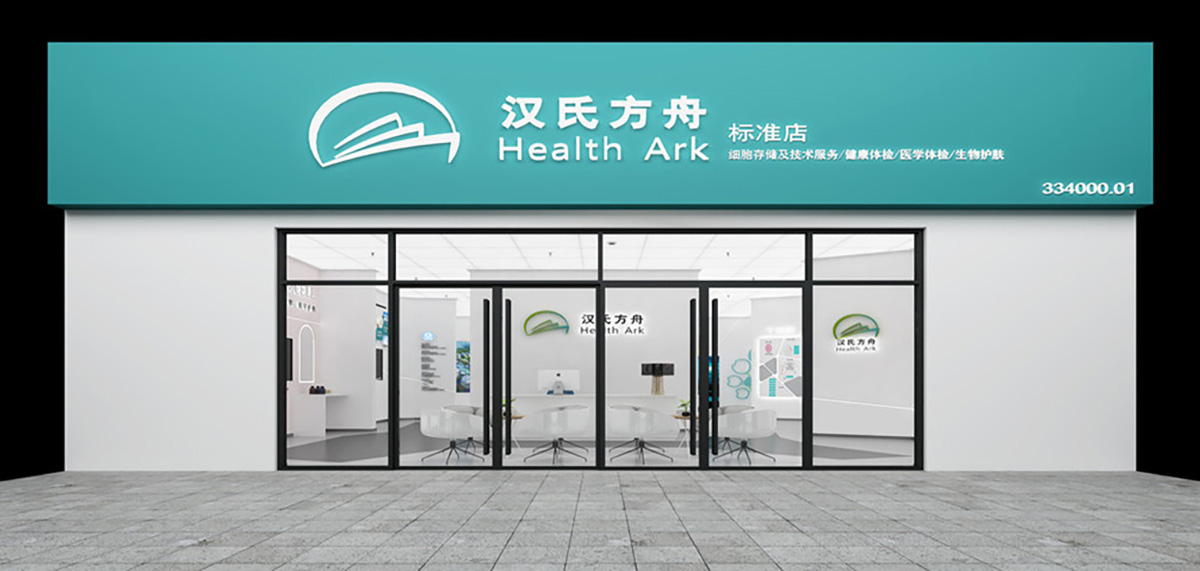 汉氏方舟西安店