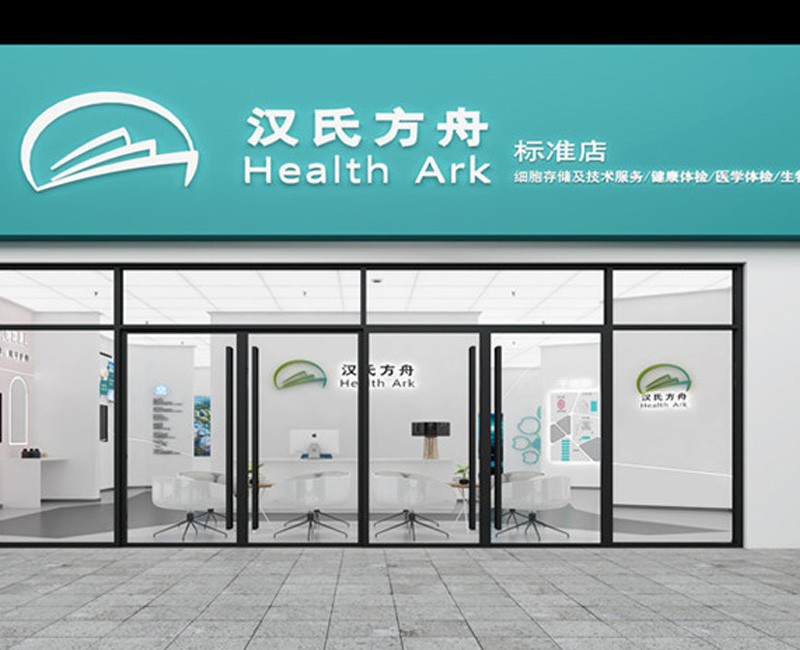 汉氏方舟西安店