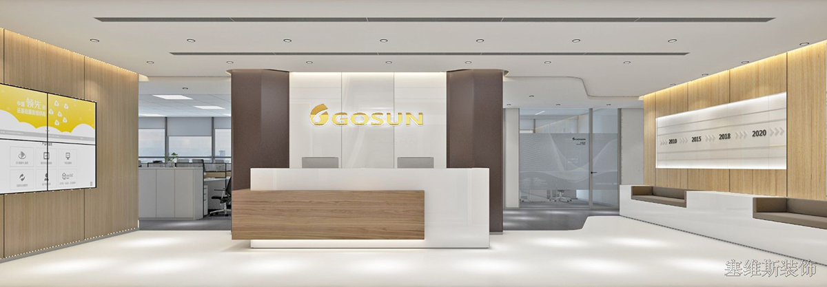 高升控股有限公司