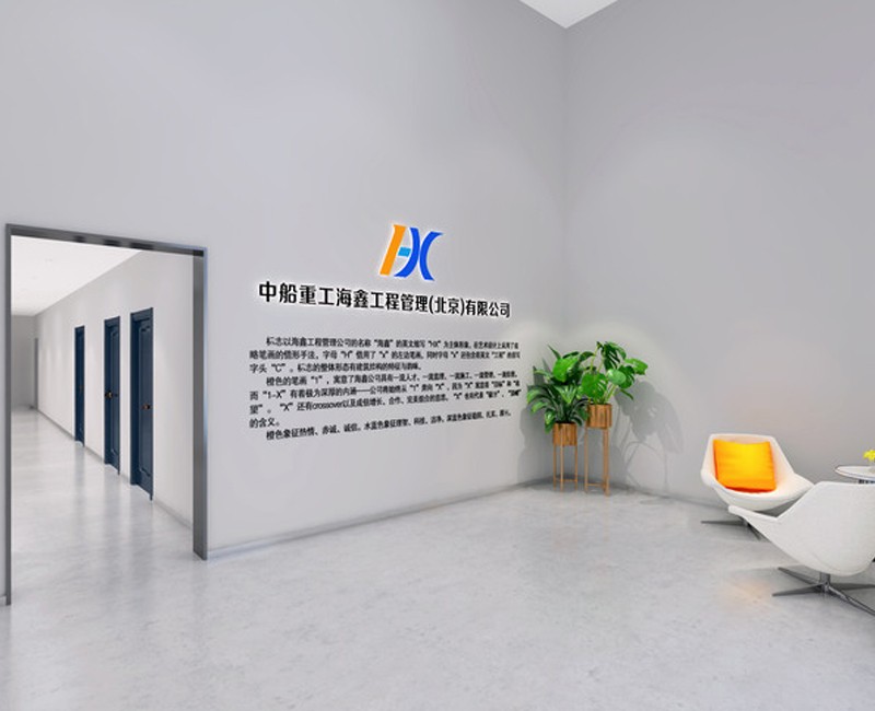 中船重工办公装修工程