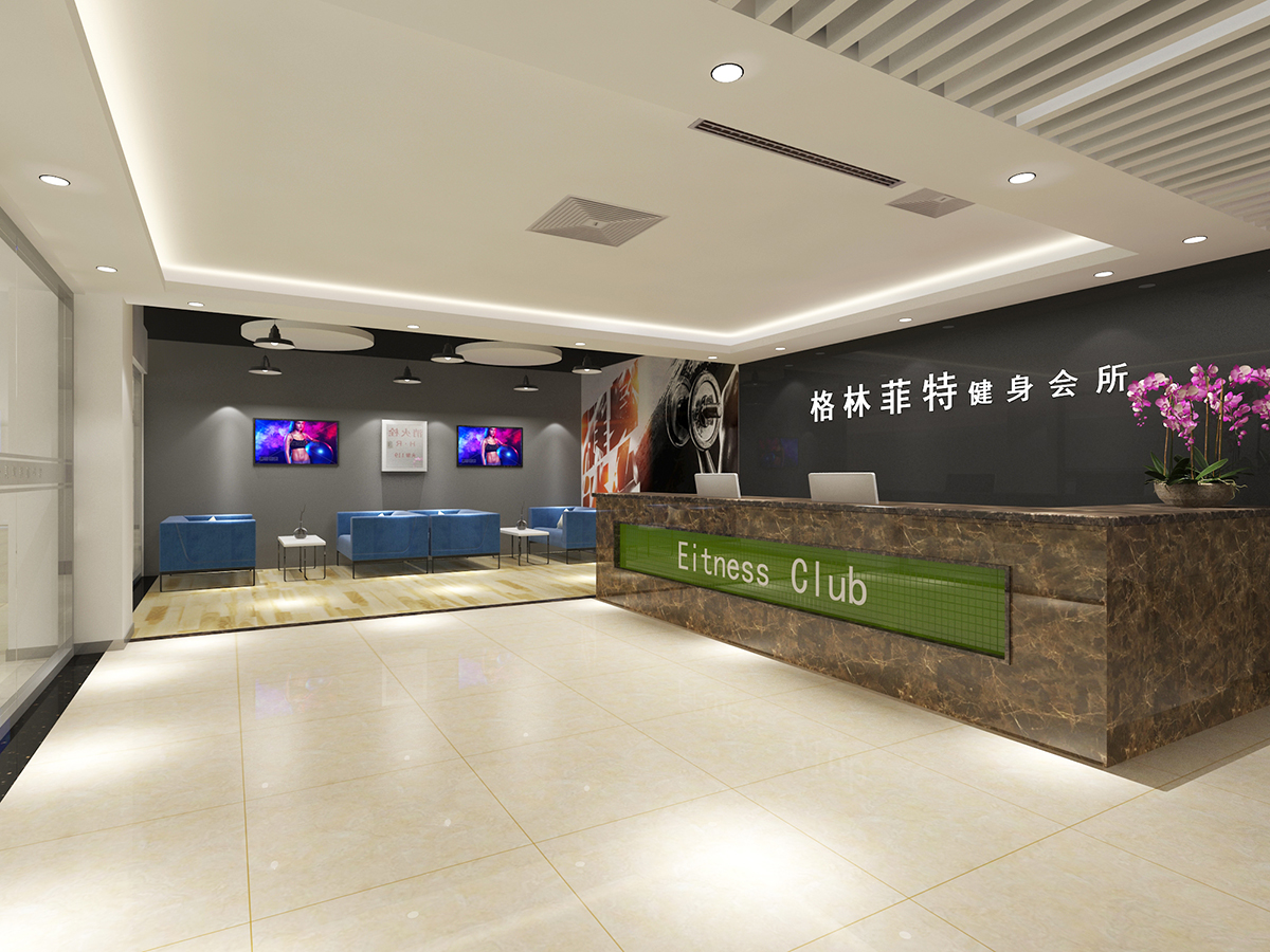 格林菲特健身会所